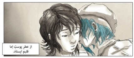 extrait-bleu-est-une-couleur-chaude-persan