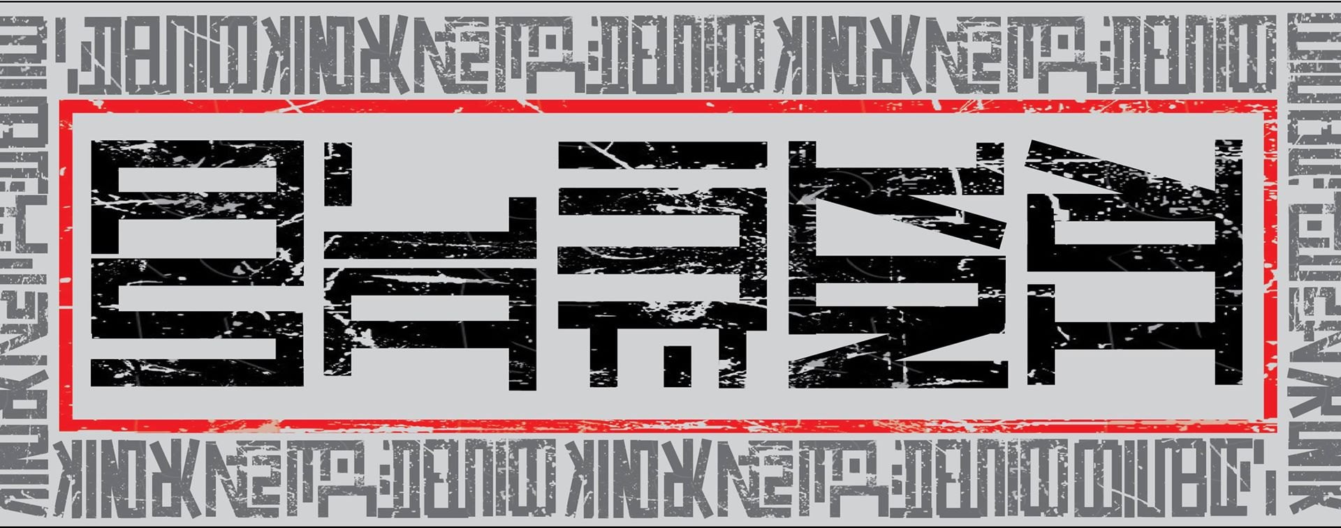 Bisbâyé : Métal d'acier