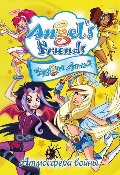 Angels Friends