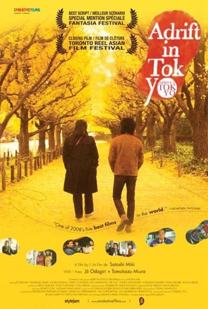 Dérive à Tokyo