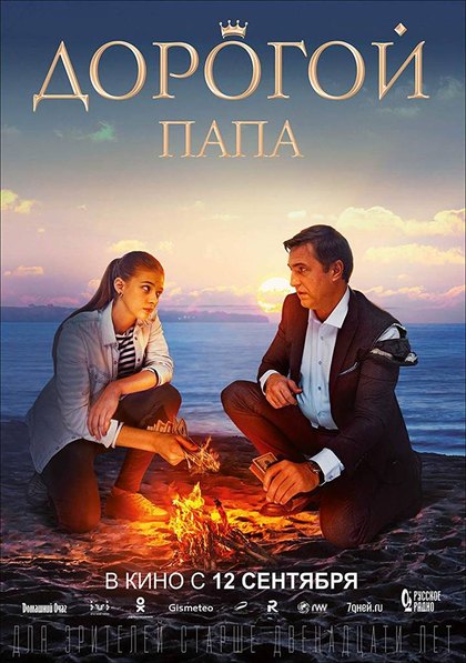 Dorogoy Papa