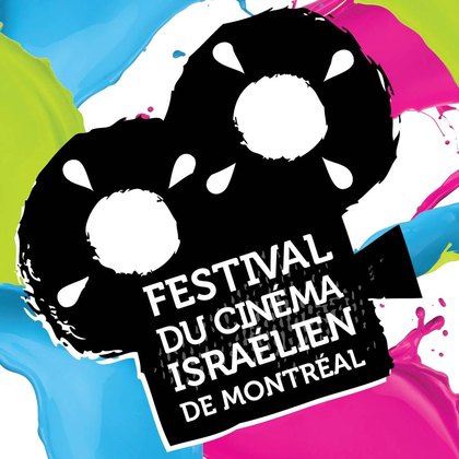 Festival du cinéma israélien de Montréal 2016