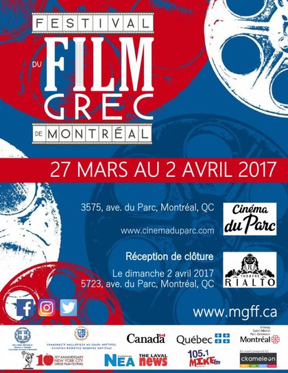Festival du Film Grec de Montréal