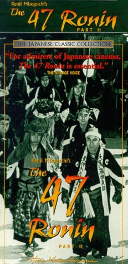 Les 47 Ronins