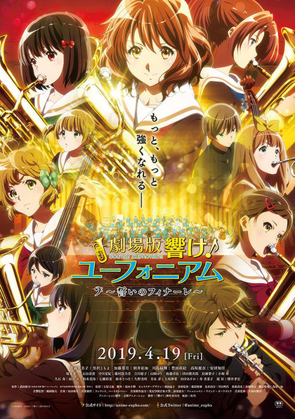 SOUND! EUPHONIUM The Movie – Our Promise: A Brand New Day