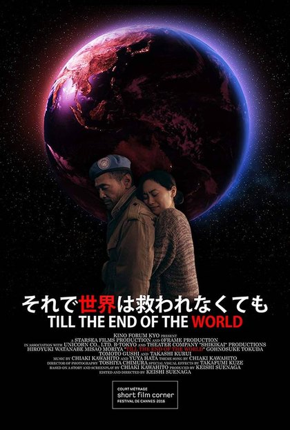 Till the End of the World